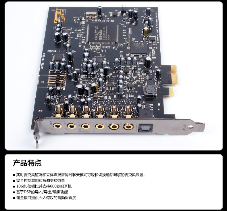 创新7.1a5内置声卡台式机pcie接口小短插槽sb1550k声卡