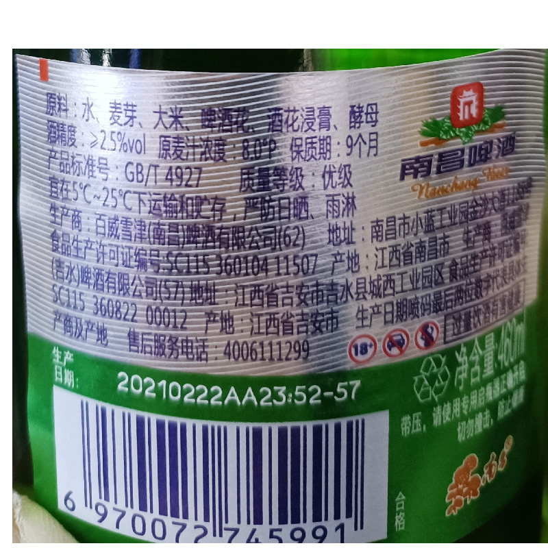 老8度460ml 12瓶 65元 啤酒江西特产南昌啤酒 百威啤酒瓶装 - 痕风的