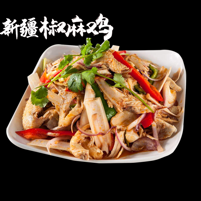 正宗新疆手撕椒麻鸡真空装710g