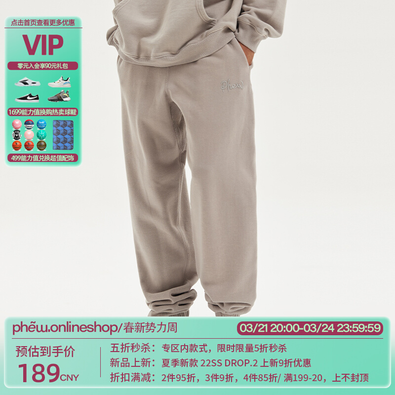 PHEW水洗做旧束脚裤子男春季2022新款篮球长裤运动收口卫裤休闲裤