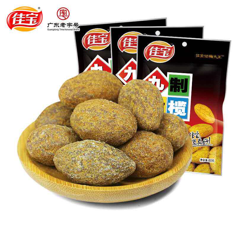 佳宝九制橄榄80克橄榄