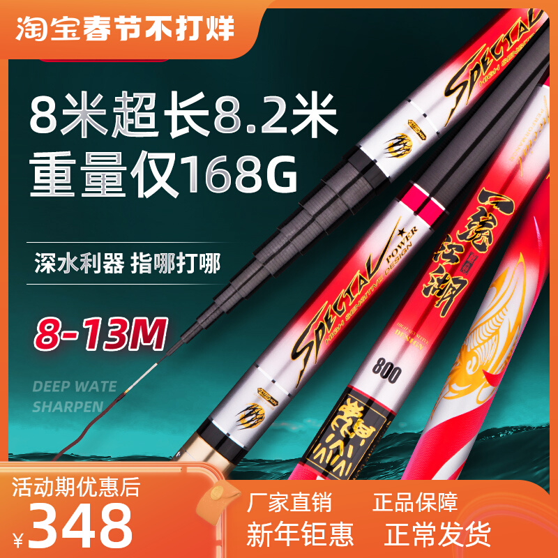 日本传统钓鱼竿手杆8.1/9/10/12/13米炮竿超轻超硬长杆碳素打窝竿