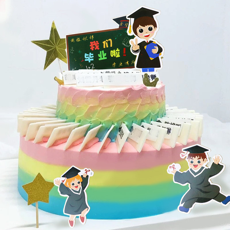 毕业季蛋糕装饰高考中考金榜题名学士博士帽派对主题节日装扮用品