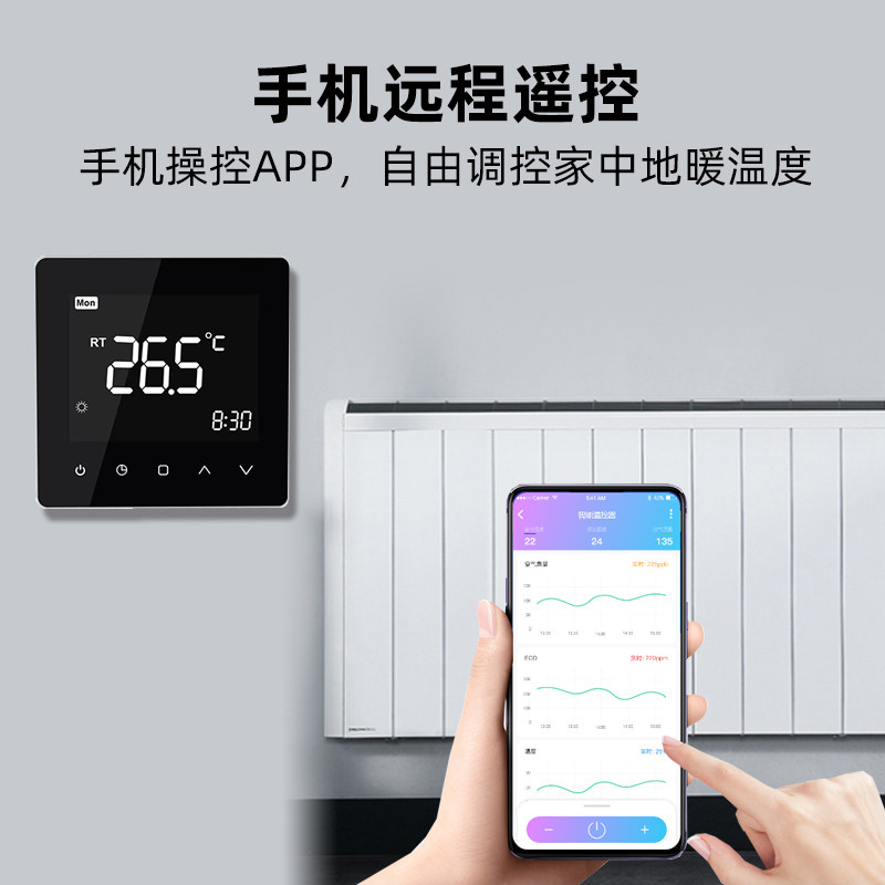 wifi智能地暖温控器电暖锅炉壁挂炉温温度远程遥控开关