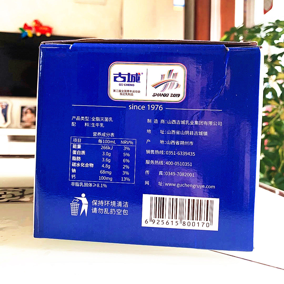 山西西古城纯牛奶整箱40年庆典200ml15盒青少年礼盒纯牛奶