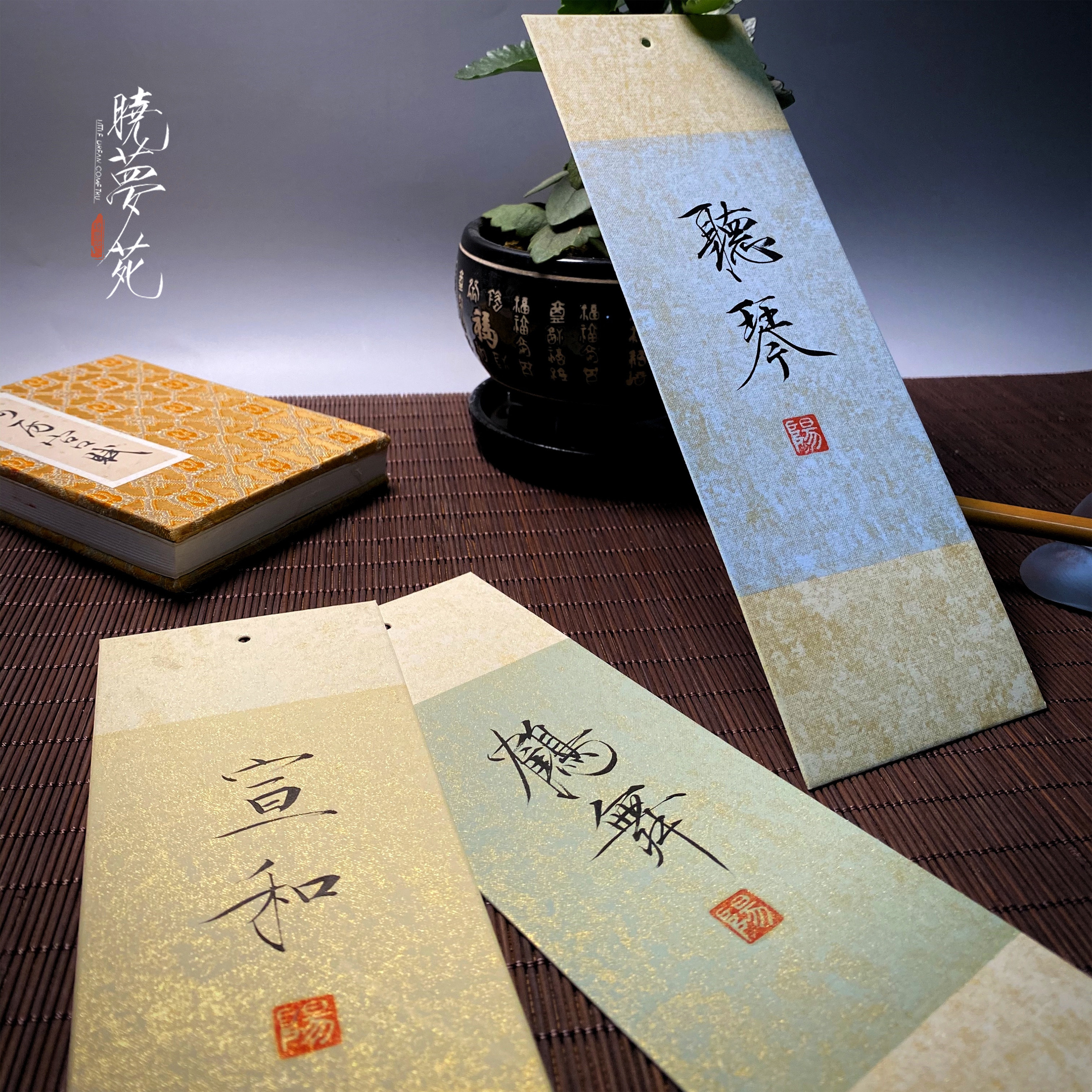 晓梦苑耳易手写瘦金书签书法作品定制书签