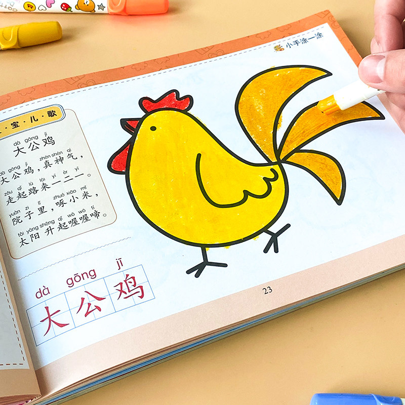 画本儿童画幼儿园涂色图画填色涂画3岁幼儿填充描红本