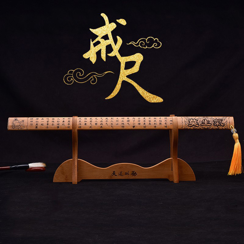 戒尺家用法专用国学劝学弟子教育尺子托架中国特色竹编
