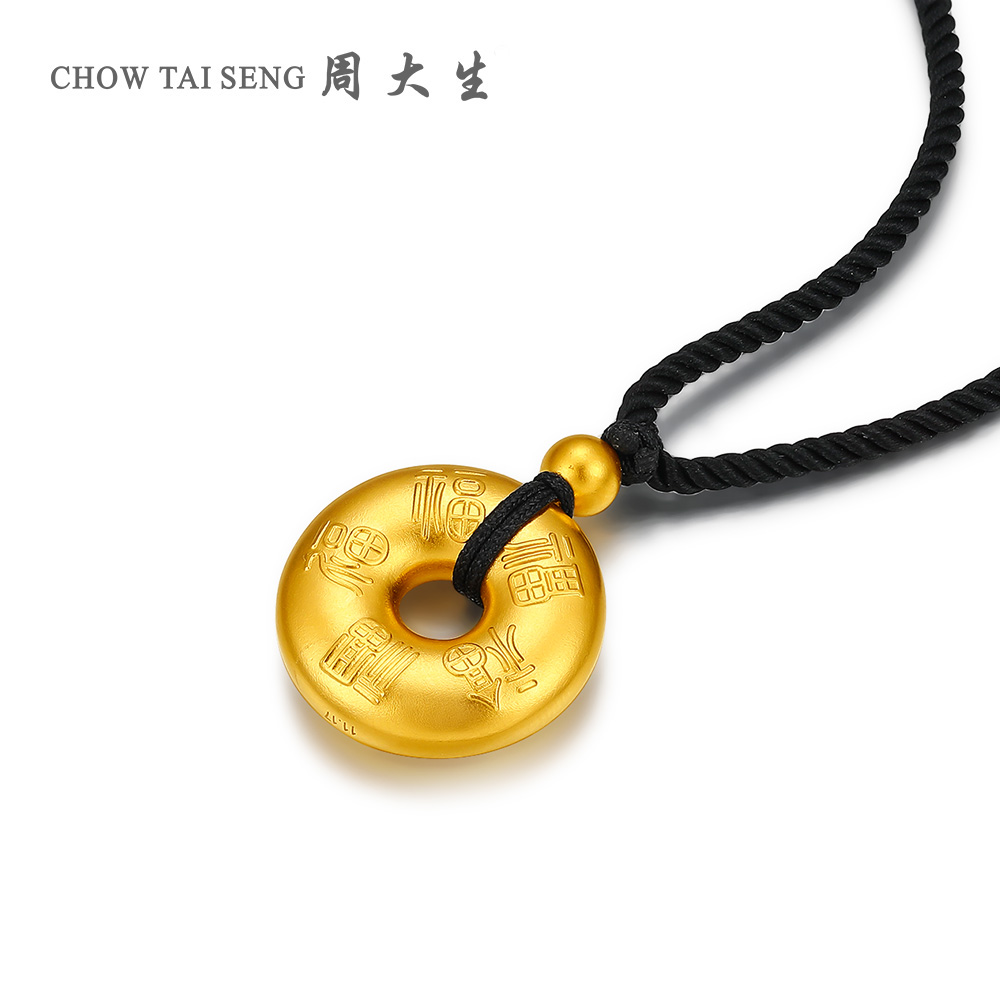 吊坠周大生黄金启福系列古法金平安平安圆满平安扣颈饰