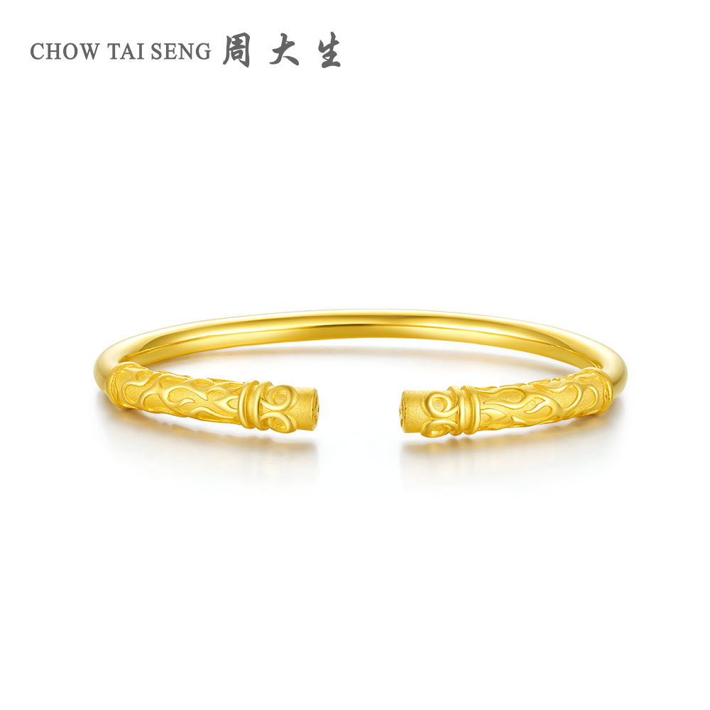 周大生黄金手镯足金999男士金箍棒开口金手镯情侣款新款七夕礼物