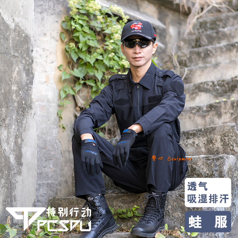 PCSDU特别行动战术户外夏季透气蛙服长袖训练服特种兵教官服套装