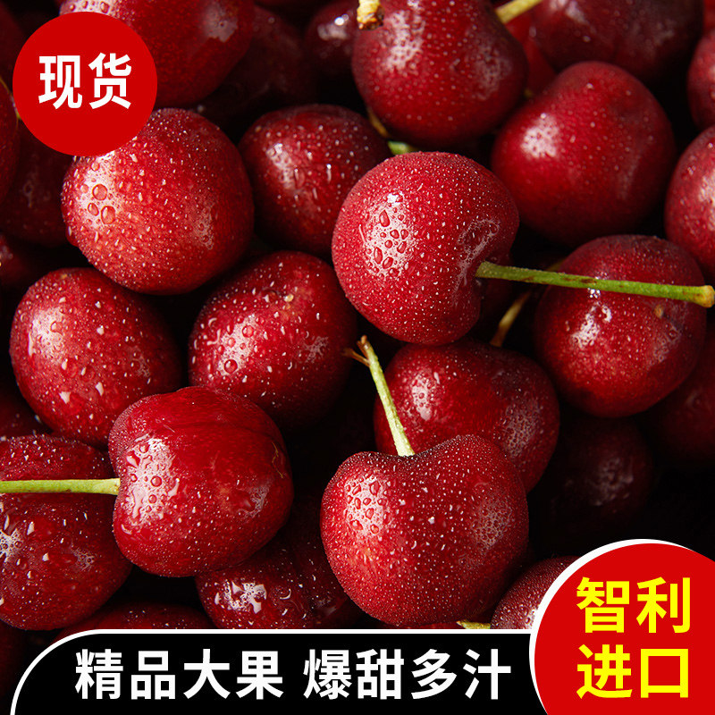 智利进口进口车车厘子当季新鲜水果5斤樱桃应季车厘子