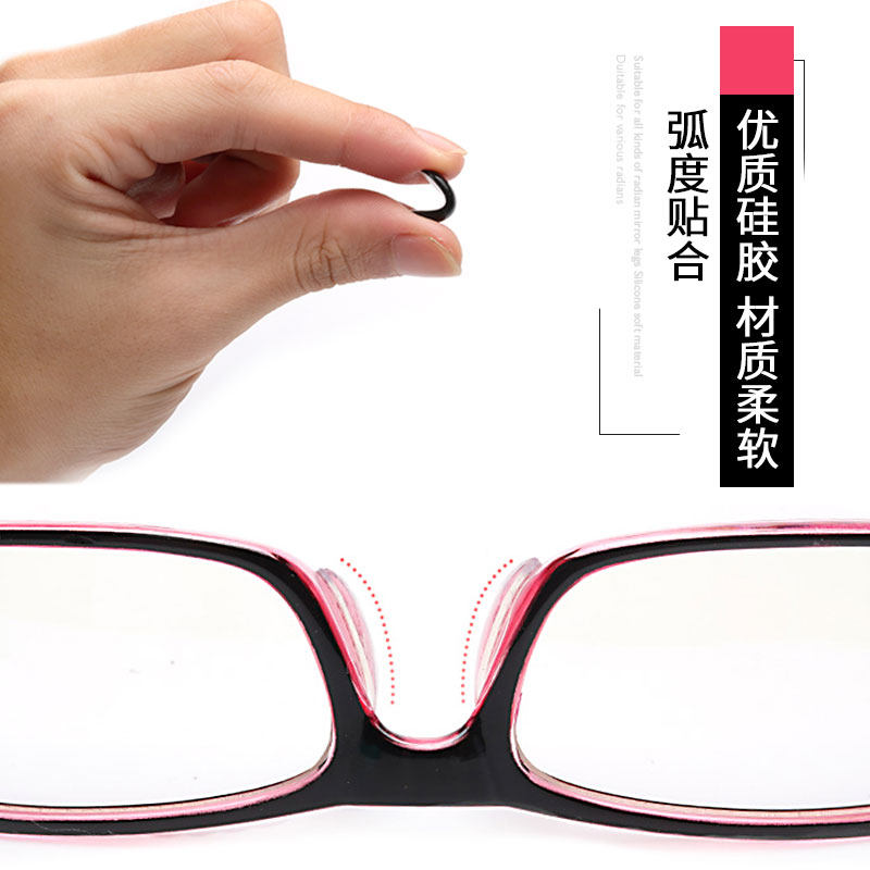 墨镜板材眼镜鼻托硅胶鼻垫眼睛垫贴托防滑镜托增高减压太阳镜鼻贴