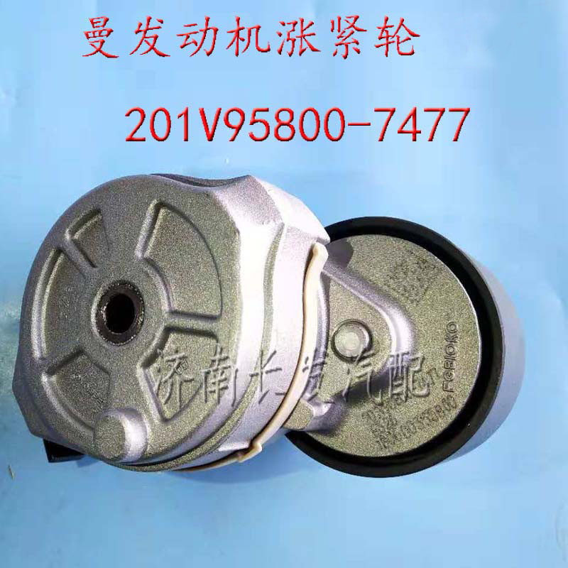 豪沃适配重汽t7ht5g德卡c7h豪瀚发动机皮带其他