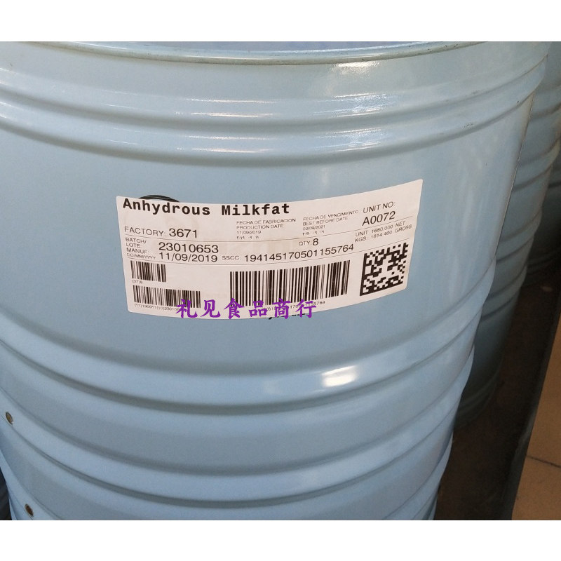 进口直销 新西兰恒天然nzmp无水奶油大铁桶210kg装