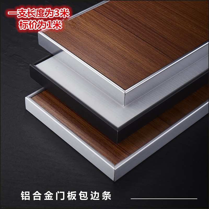 门板压条封边条橱柜铝合金包边条黑色形包形条条扣条收边条