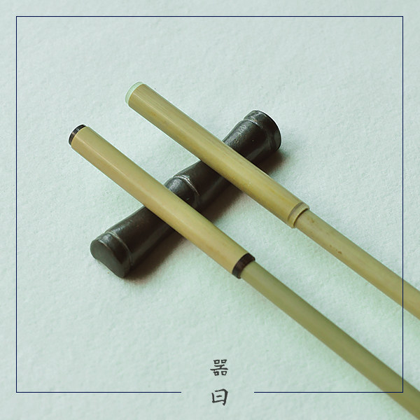 器曰文房小楷毛笔两支套装阡陌手工兼毫笔青竹文房四宝