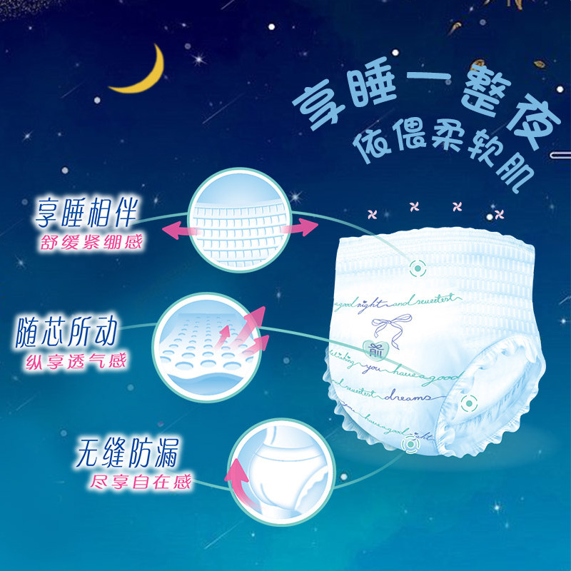 七度空间spa7ce睡安睡裤裤型卫生巾女夜卫生裤安心姨妈裤裤型卫生巾