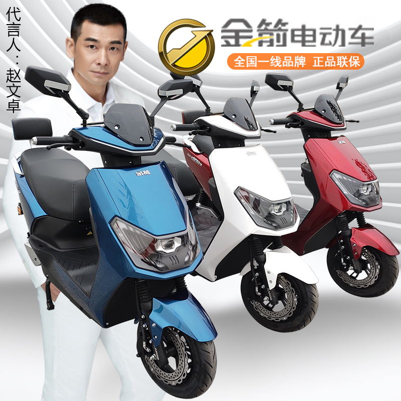 金箭电动车72v20a50a锂电池摩托雅迪爱玛同款前后电动