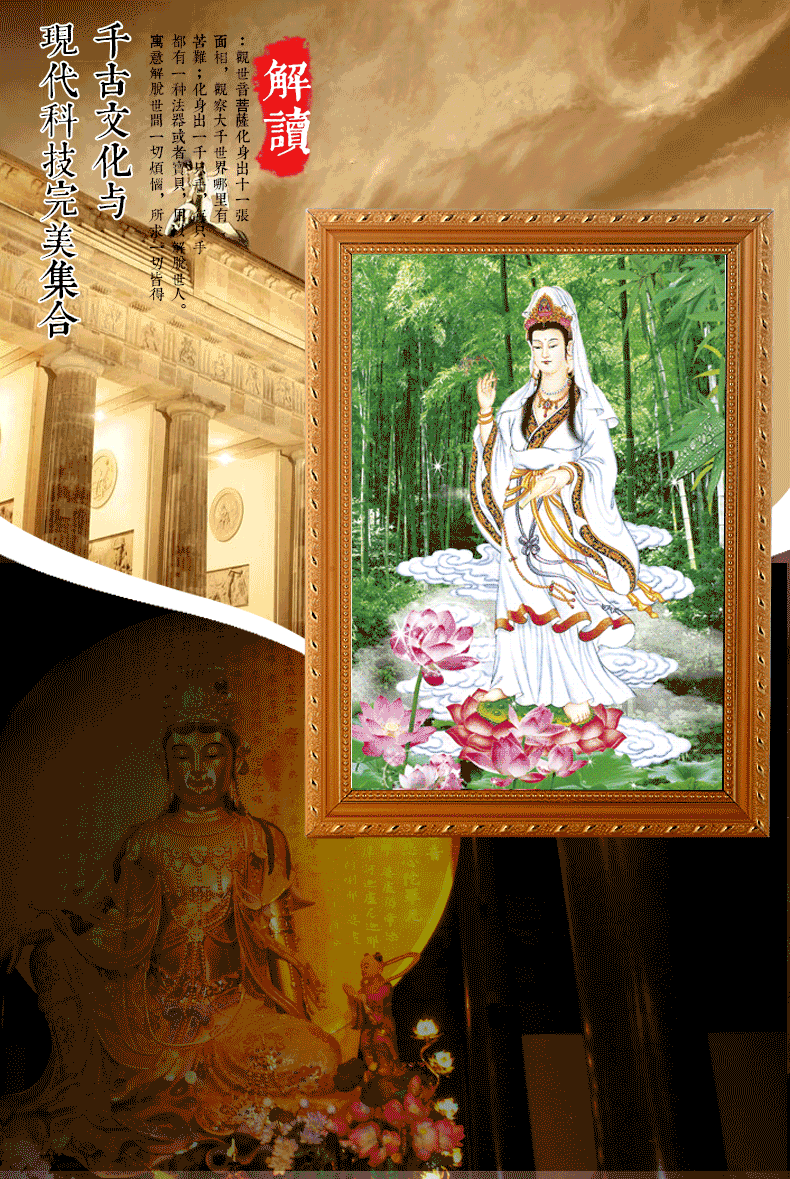 已开光南海观世音菩萨画像挂画3d立体观音佛像画有框画结缘保平安