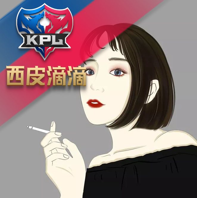 王者荣耀头像框设计战队比赛款职业个性kpl原创电竞文字定制标志