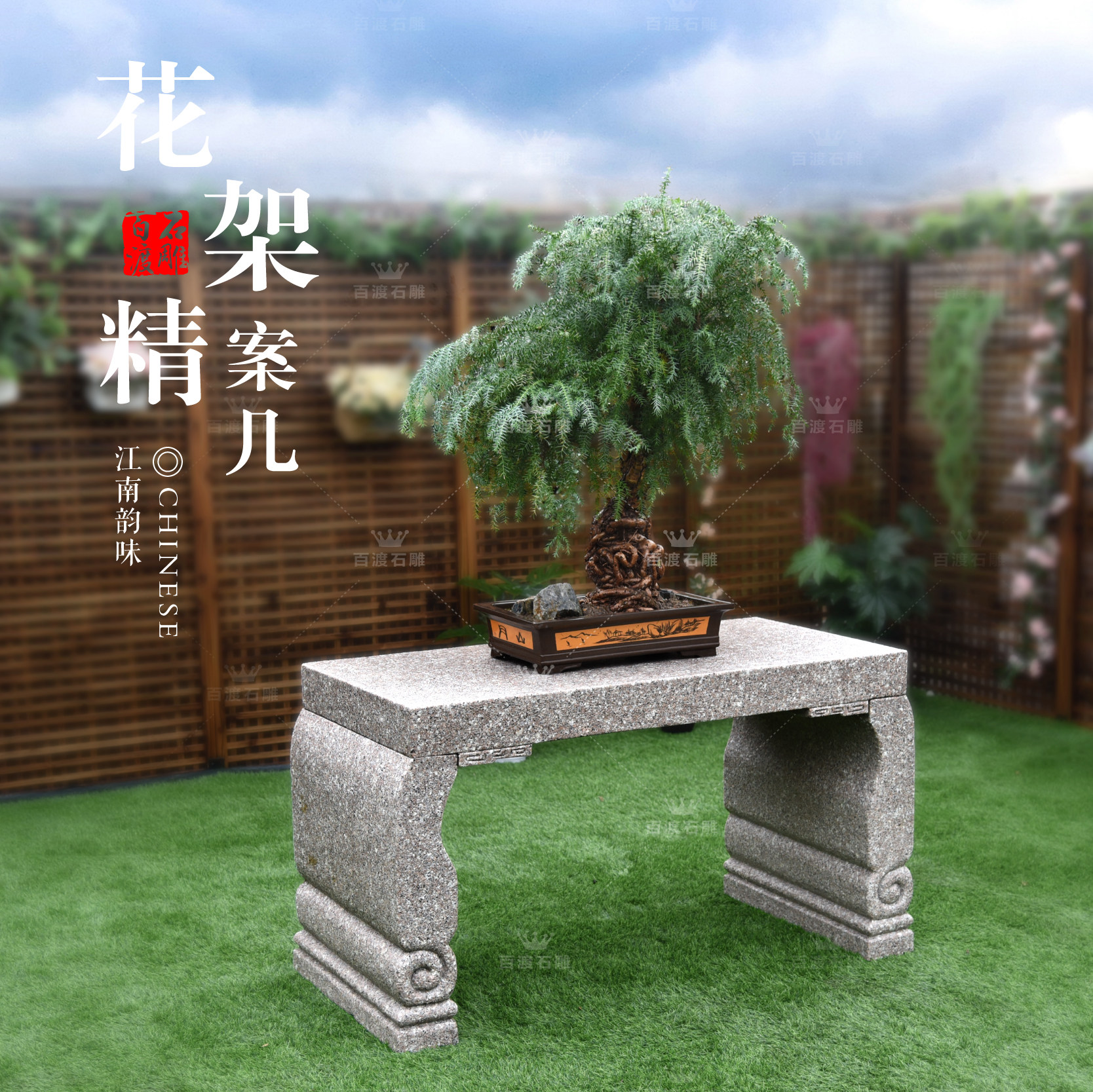 石头花架户外庭院花园室外阳台院子露台仿古石雕