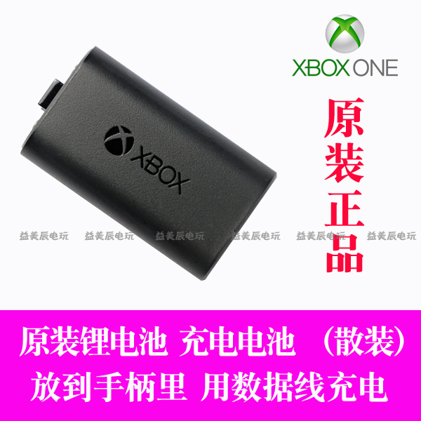 微软原装xboxseriessx手柄锂电xboxones版手柄锂电充电电池