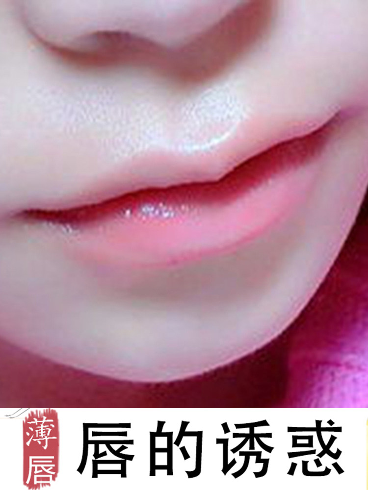 美唇嘴唇变薄精油小唇神器缩小嘴巴唇膜黑唇单方精油
