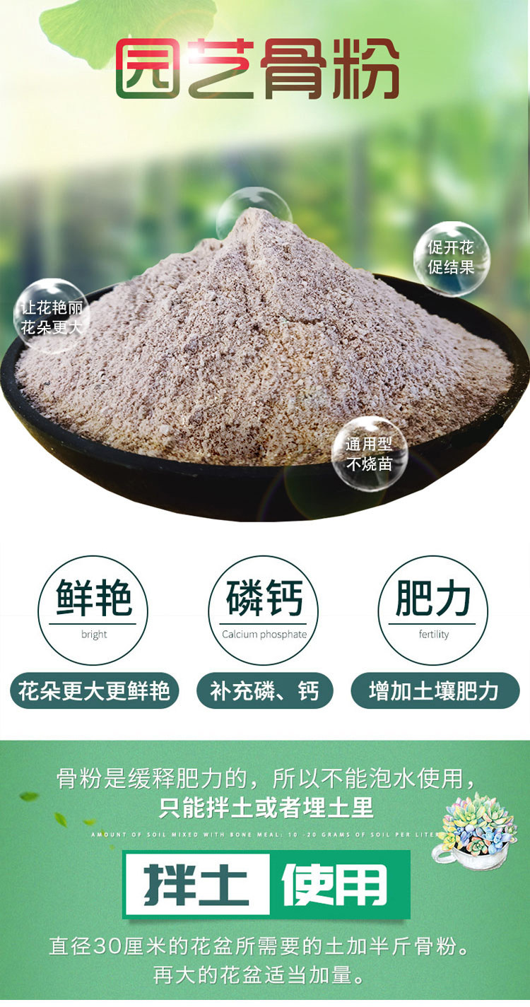 骨粉有机磷肥钾肥钙肥花卉通用专用脱脂脱盐介质