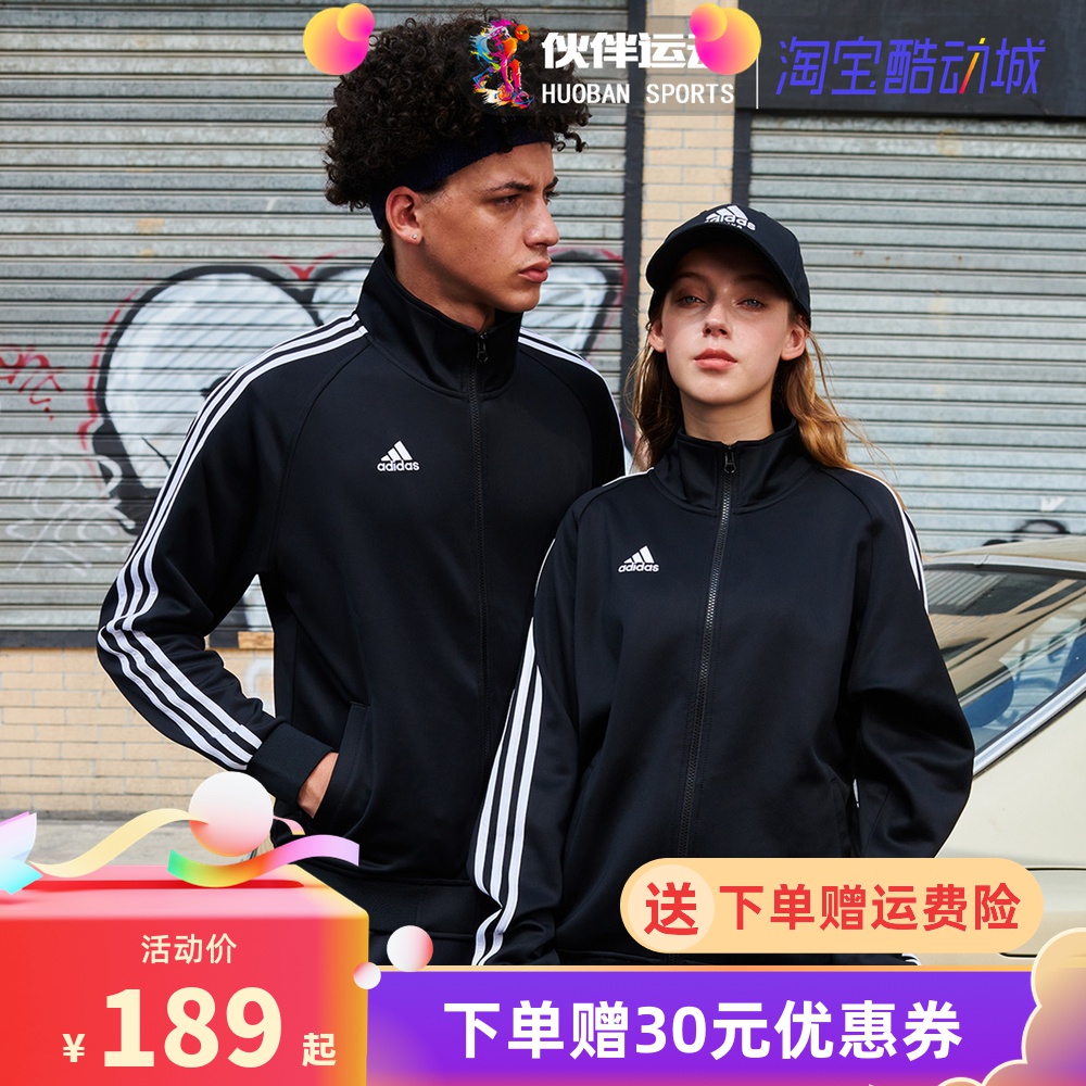 品牌直供 Adidas阿迪达斯 外套经典轻薄透气夹克风衣休闲运动春秋