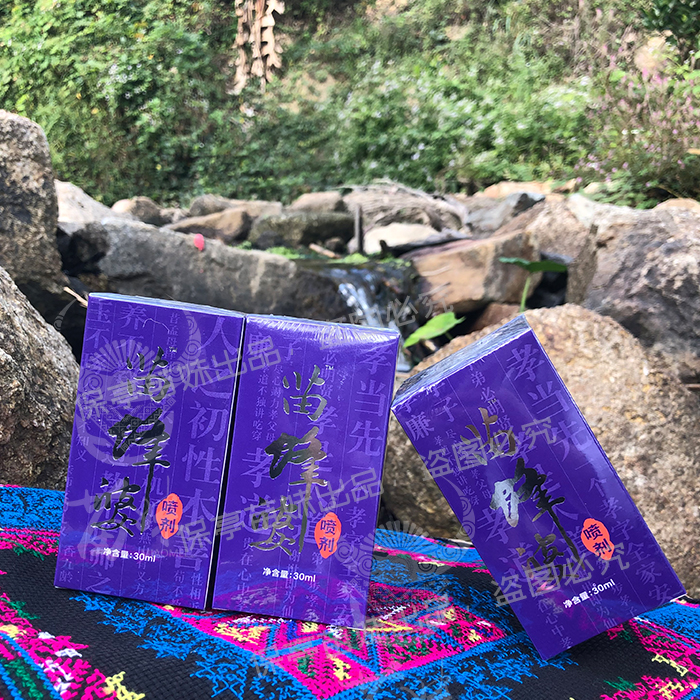 送6包试用装苗蜂婆喷剂3瓶装海南苗家外用30ml真品包邮多买多送