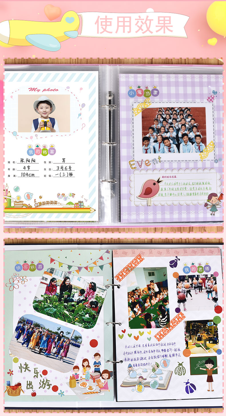 小学生6年级成长档案记录同学录孩子暑假成长记录a4活页纪念册