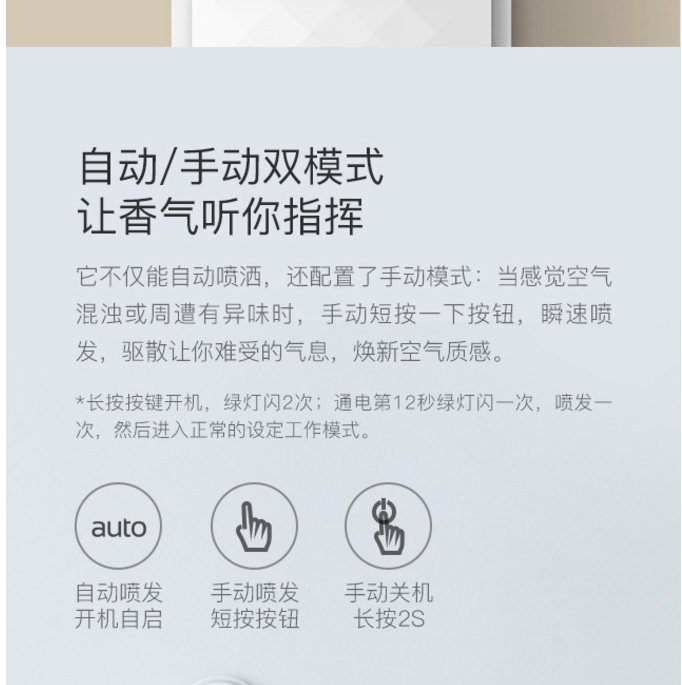 小米有品 德尔玛滑盖式自动喷香机家用香薰喷雾空气清新剂除味