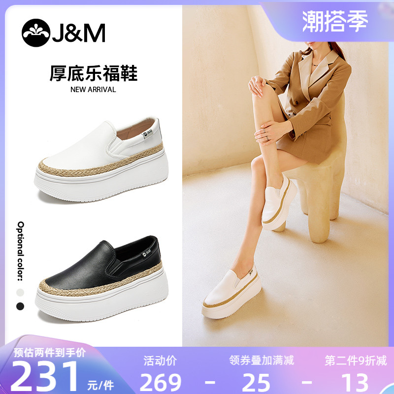 jm快乐玛丽2021秋季新款厚底休闲增高小白鞋一脚蹬松糕乐福鞋女鞋
