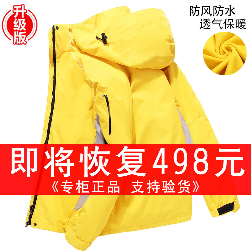 户外秋冬冲锋衣男女三合一可拆卸两件套潮牌加绒加厚登山服装外套