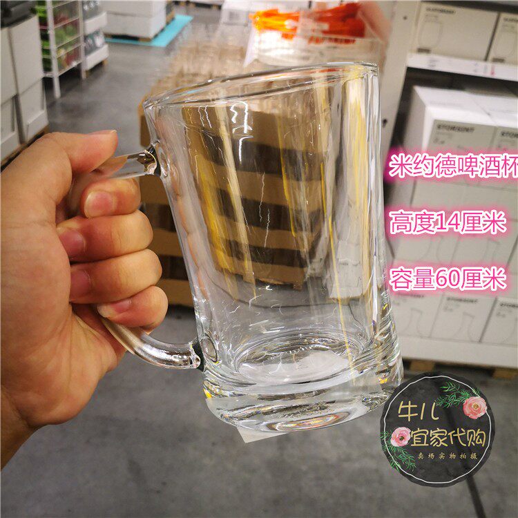 宜家可乐国内成都大容量水杯葡萄酒香槟扎啤罗兰特啤酒杯