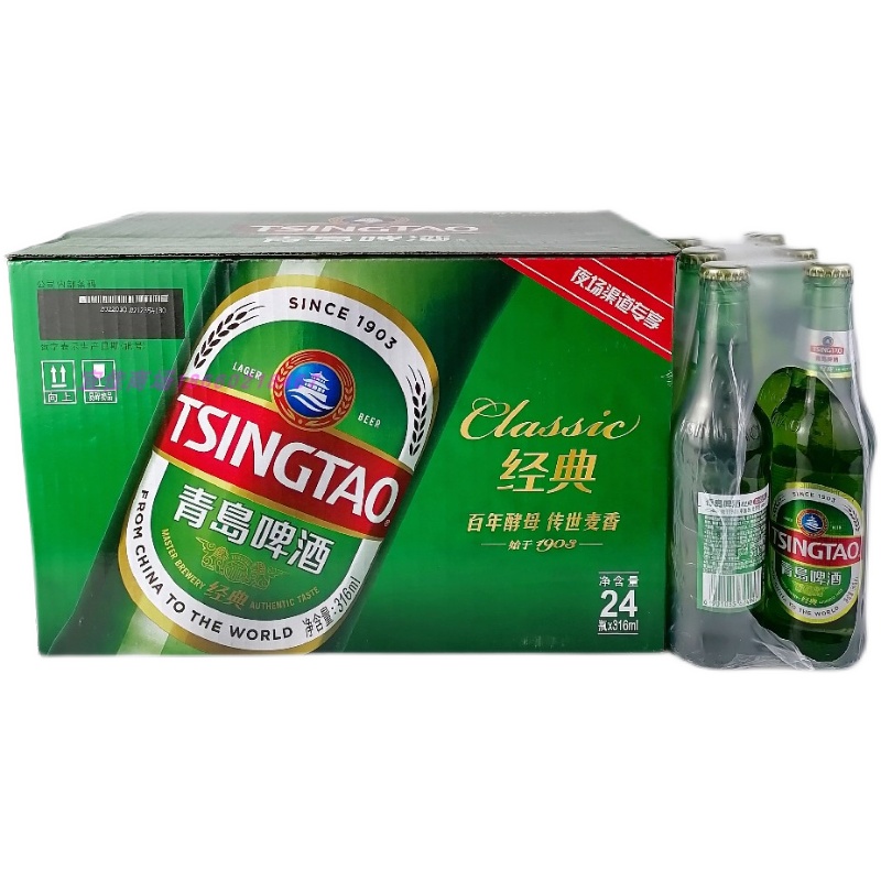 青岛啤酒八度小优316mlx24夜场专用小瓶产地青岛发货啤酒