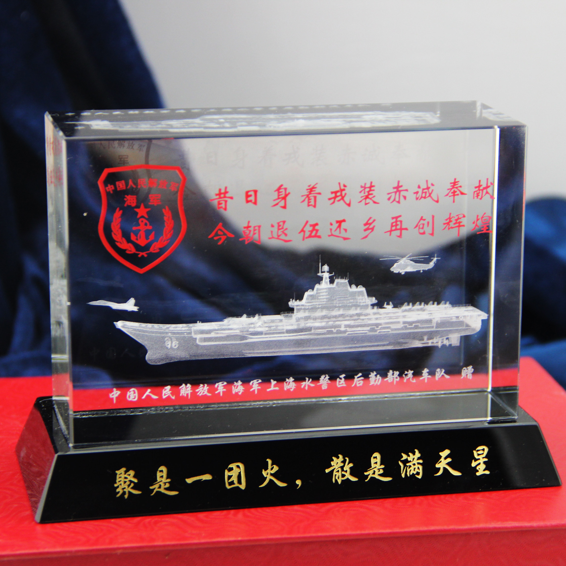 退伍军人纪念品留念战友聚会部队礼品定制军事水晶模型坦克部队
