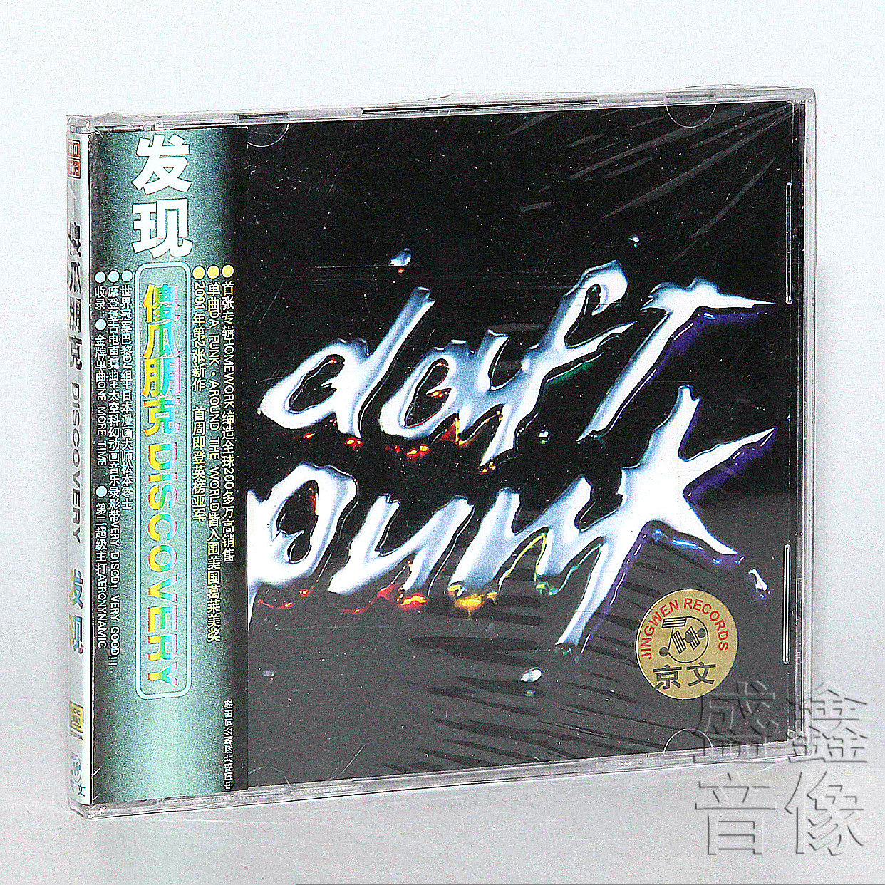 正版唱片朋克乐队daftpunk2张专辑超时空记忆音乐cd