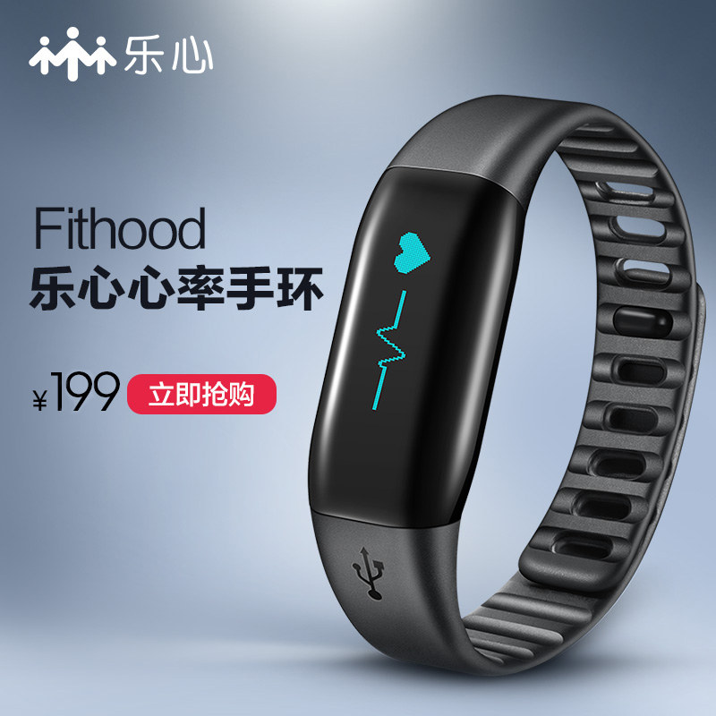 乐心mambo心率智能手环计步器来电提醒防水睡眠智能手环