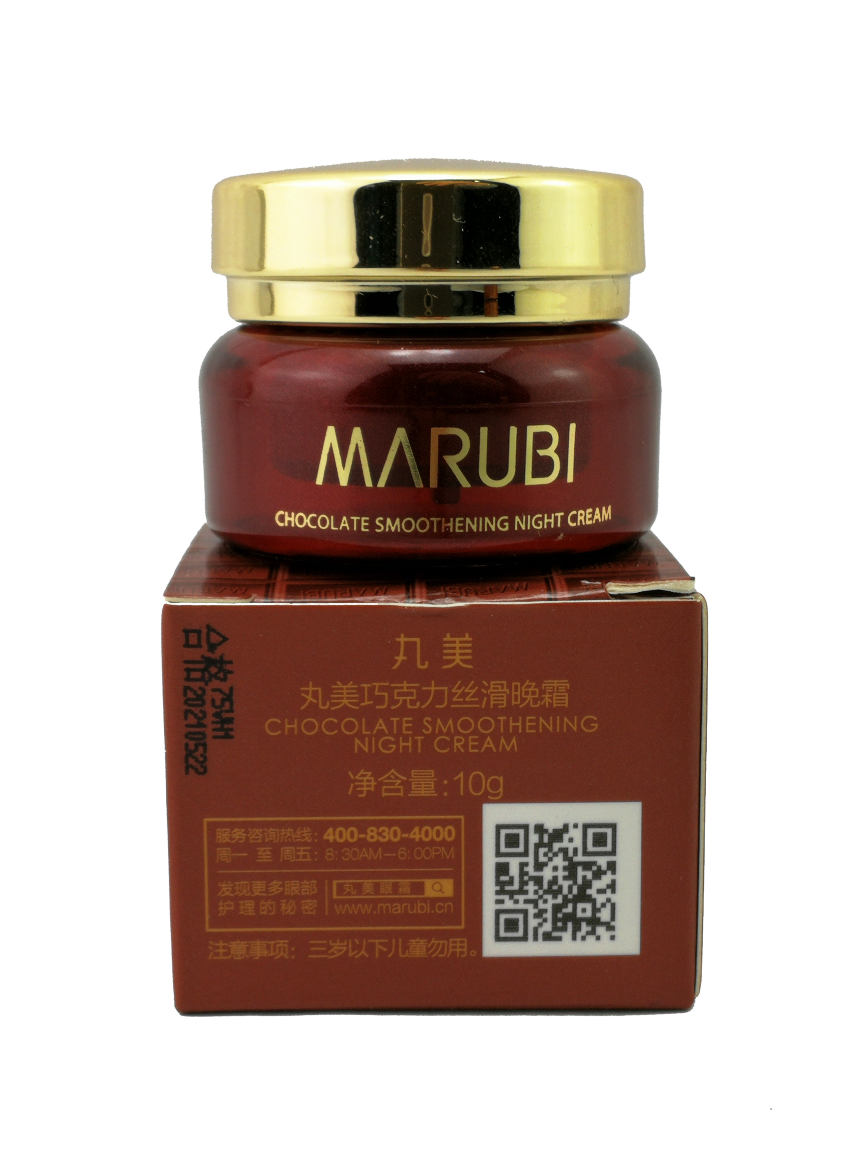 丸美巧克力丝滑晚霜10g中小小样面霜专柜正品乳液