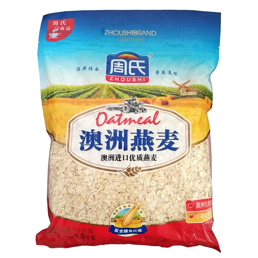 3月新货广西特产周氏澳洲燕麦片1500g无糖粗粮冲饮麦片