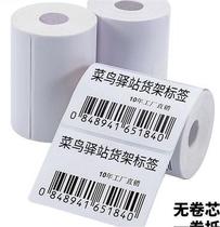 Vegetable Bird Yi Station Inbound Label Thermal Printing Paper 60mmX40mm