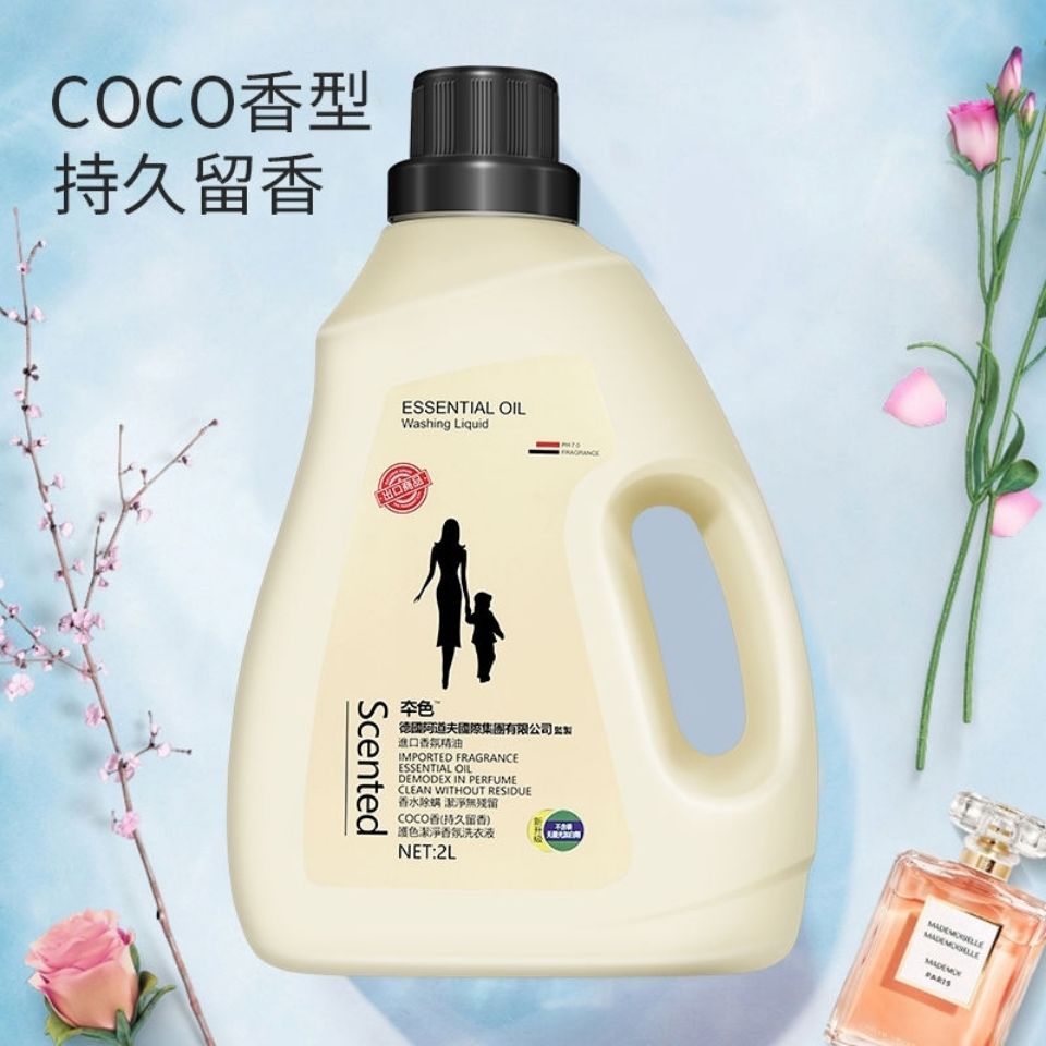 阿啊道夫本色coco香水香氛洗衣香味常规洗衣液