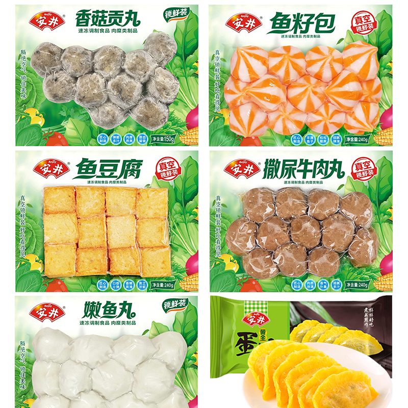 火锅安井速冻丸子麻辣烫配菜撒尿牛肉肉丸豆腐鱼丸