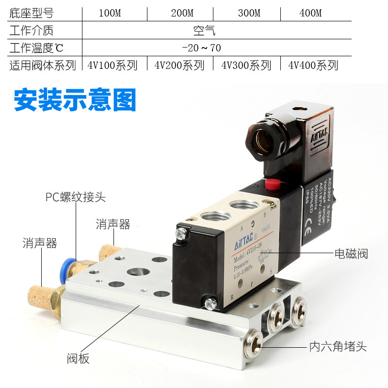 4v310亚德客电磁阀4v210ac220dc24v4v11008b4v410