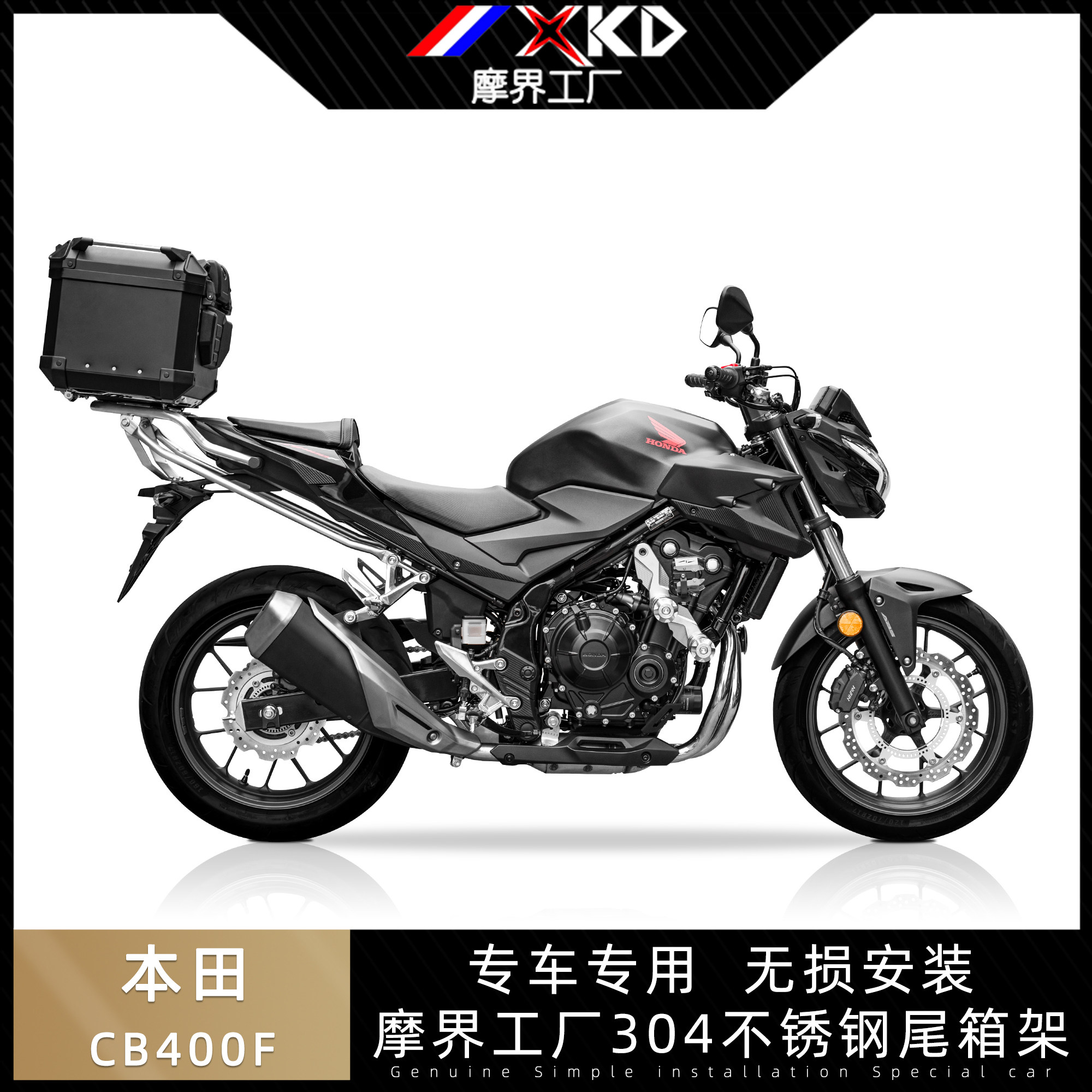 适用于本田cb400f改装尾架钢尾箱扶手后备箱储物架摩托车尾翼