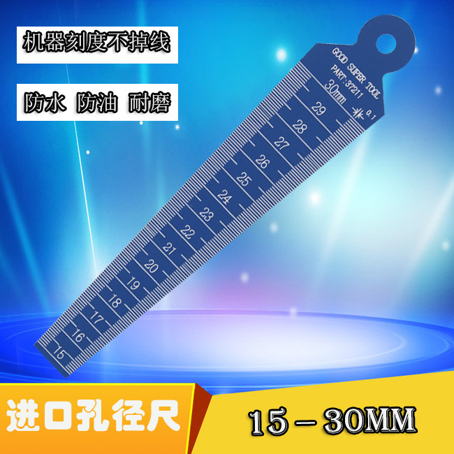 塑料goodsuper进口锥形塞尺孔径37210间隙153037201塞尺