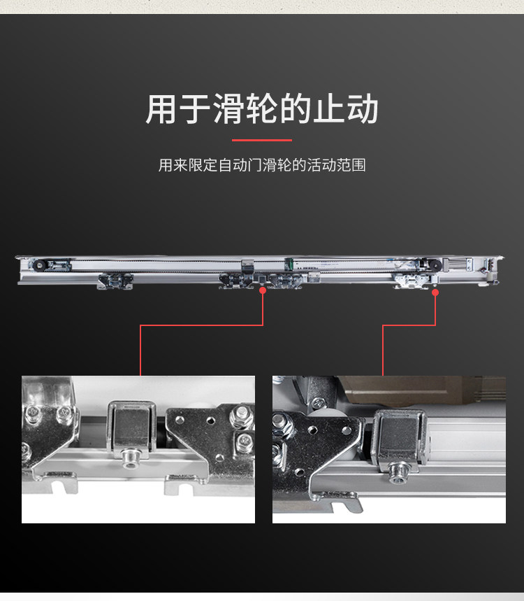 自动门限位止位定位器感应门防撞装置移门门夹