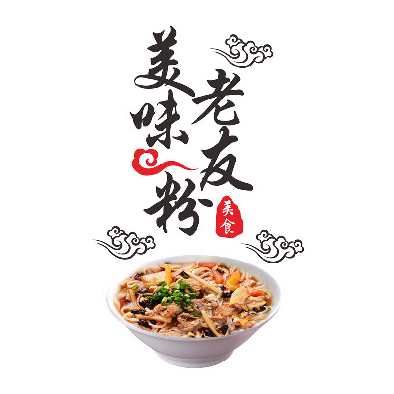早餐面馆文字广告小吃特色饭店米线贴纸汤米粉软装墙贴